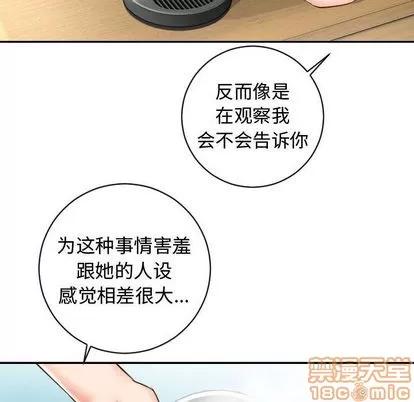 学姐的那些事 与学姐的那些事 | 第5章 第50页