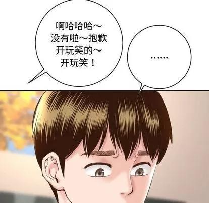 学姐的那些事 与学姐的那些事 | 第5章 第54页