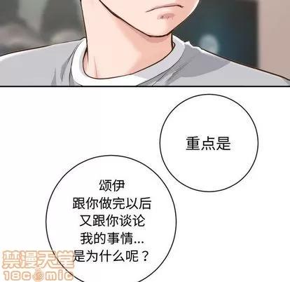 学姐的那些事 与学姐的那些事 | 第5章 第55页