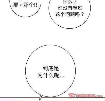 学姐的那些事 与学姐的那些事 | 第5章 第57页