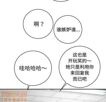 学姐的那些事 与学姐的那些事 | 第5章 第60页