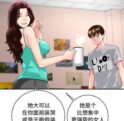 学姐的那些事 与学姐的那些事 | 第5章 第61页