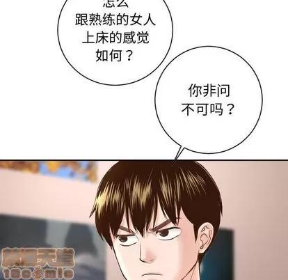 学姐的那些事 与学姐的那些事 | 第5章 第65页