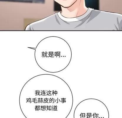 学姐的那些事 与学姐的那些事 | 第5章 第66页