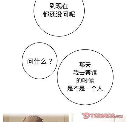 学姐的那些事 与学姐的那些事 | 第5章 第69页