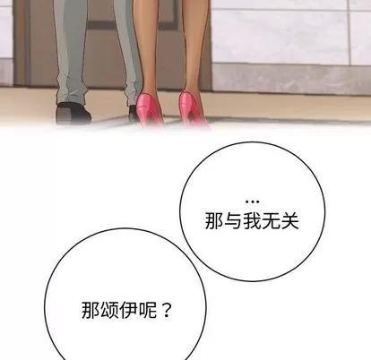 学姐的那些事 与学姐的那些事 | 第5章 第71页