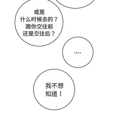 学姐的那些事 与学姐的那些事 | 第5章 第74页