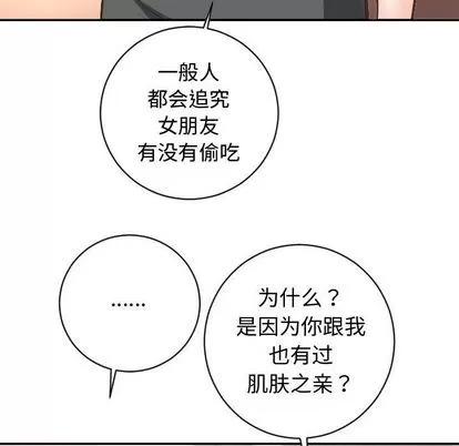 学姐的那些事 与学姐的那些事 | 第5章 第77页