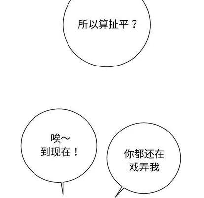 学姐的那些事 与学姐的那些事 | 第5章 第79页