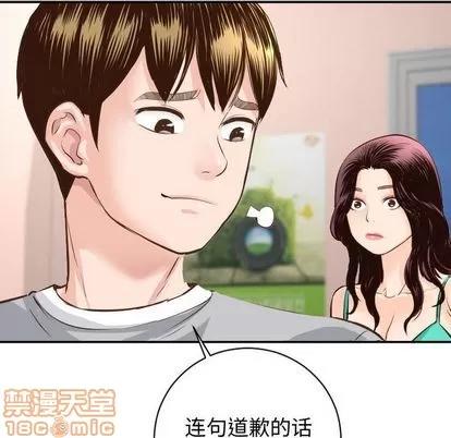 学姐的那些事 与学姐的那些事 | 第5章 第80页