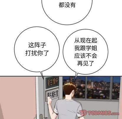 学姐的那些事 与学姐的那些事 | 第5章 第81页