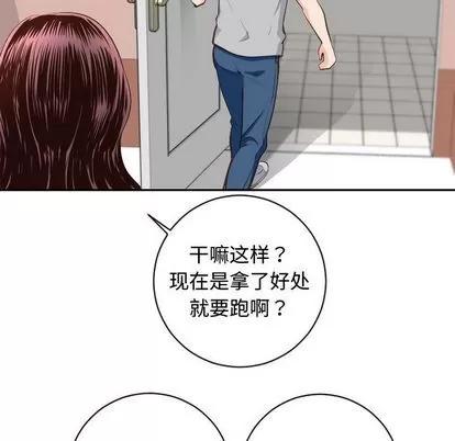 学姐的那些事 与学姐的那些事 | 第5章 第82页