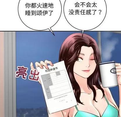 学姐的那些事 与学姐的那些事 | 第5章 第83页