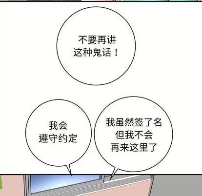 学姐的那些事 与学姐的那些事 | 第5章 第84页