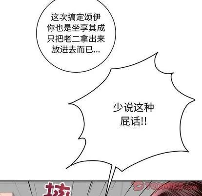 学姐的那些事 与学姐的那些事 | 第5章 第87页