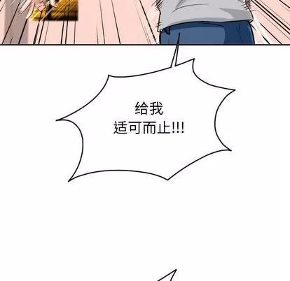 学姐的那些事 与学姐的那些事 | 第5章 第89页