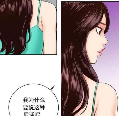 学姐的那些事 与学姐的那些事 | 第5章 第102页