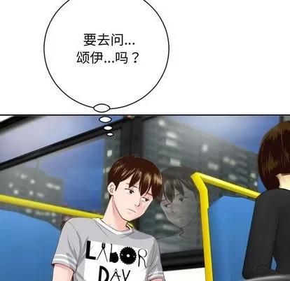 学姐的那些事 与学姐的那些事 | 第5章 第106页