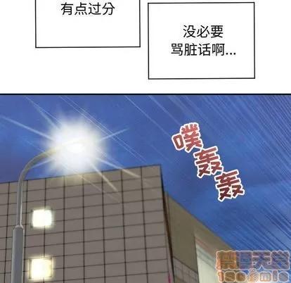学姐的那些事 与学姐的那些事 | 第5章 第110页
