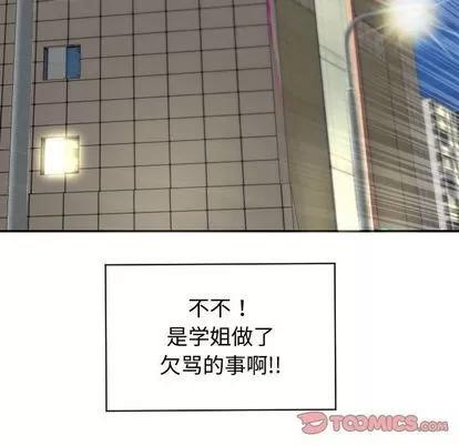 学姐的那些事 与学姐的那些事 | 第5章 第111页