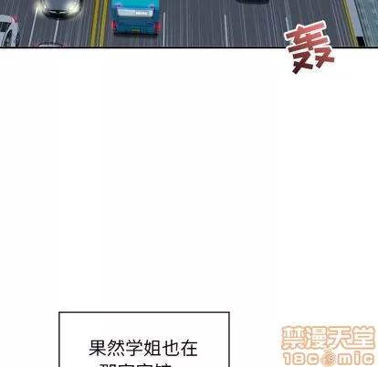学姐的那些事 与学姐的那些事 | 第5章 第115页