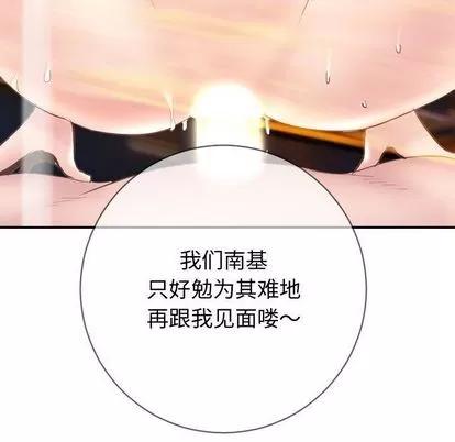 学姐的那些事 与学姐的那些事 | 第5章 第139页