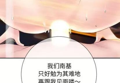 学姐的那些事 与学姐的那些事 | 第6章 第4页