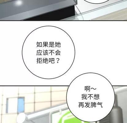 学姐的那些事 与学姐的那些事 | 第6章 第18页