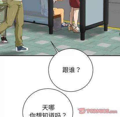 学姐的那些事 与学姐的那些事 | 第6章 第21页