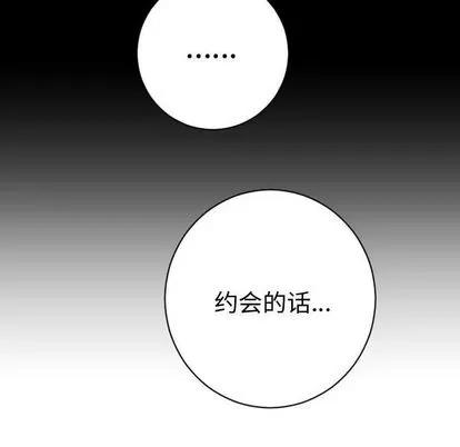 学姐的那些事 与学姐的那些事 | 第6章 第43页