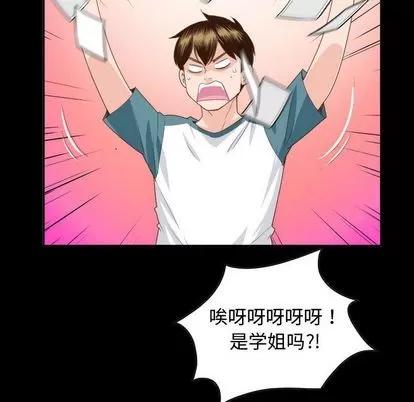 学姐的那些事 与学姐的那些事 | 第6章 第46页