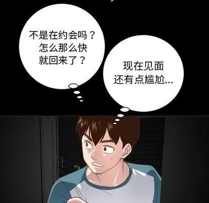 学姐的那些事 与学姐的那些事 | 第6章 第47页