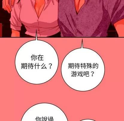 学姐的那些事 与学姐的那些事 | 第6章 第56页