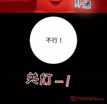 学姐的那些事 与学姐的那些事 | 第6章 第63页