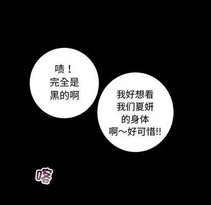 学姐的那些事 与学姐的那些事 | 第6章 第64页