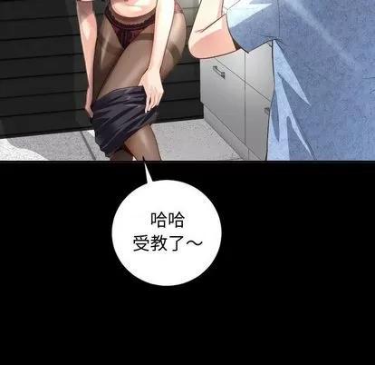 学姐的那些事 与学姐的那些事 | 第6章 第71页