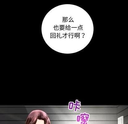 学姐的那些事 与学姐的那些事 | 第6章 第72页