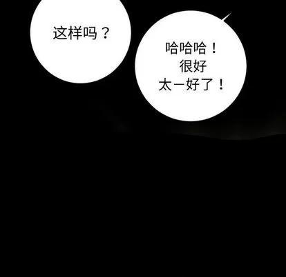 学姐的那些事 与学姐的那些事 | 第6章 第74页