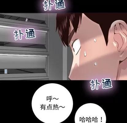 学姐的那些事 与学姐的那些事 | 第6章 第77页