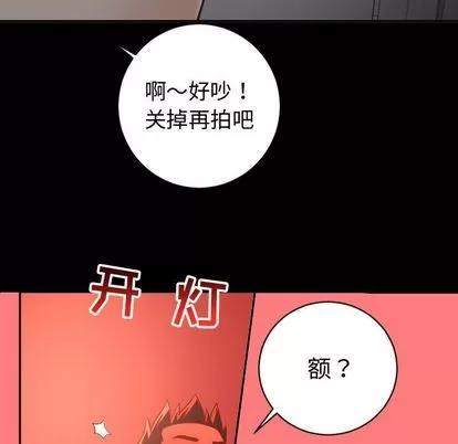 学姐的那些事 与学姐的那些事 | 第6章 第94页