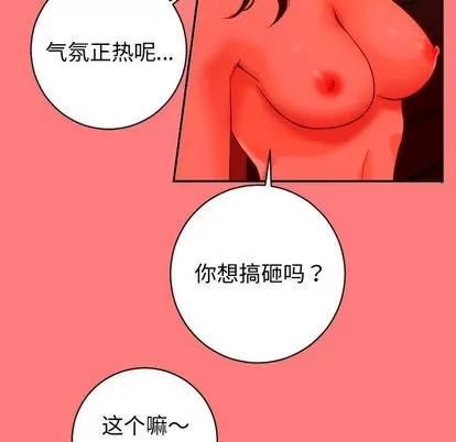学姐的那些事 与学姐的那些事 | 第6章 第96页