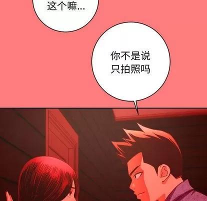 学姐的那些事 与学姐的那些事 | 第6章 第97页