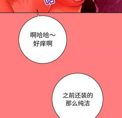 学姐的那些事 与学姐的那些事 | 第6章 第102页