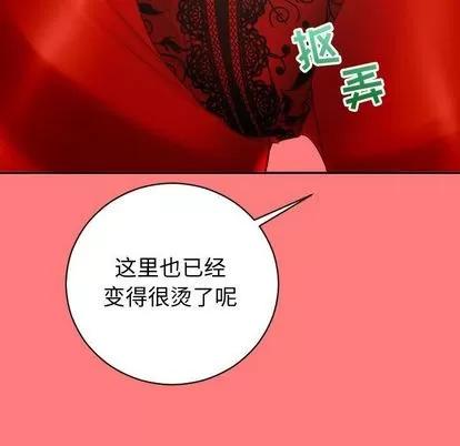 学姐的那些事 与学姐的那些事 | 第6章 第106页