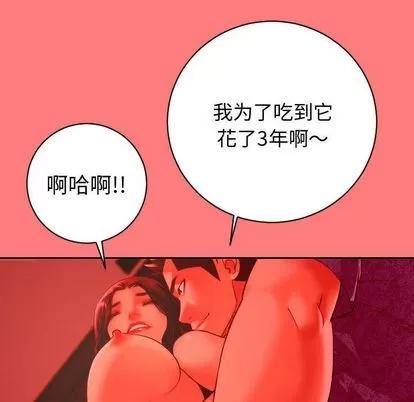 学姐的那些事 与学姐的那些事 | 第6章 第107页
