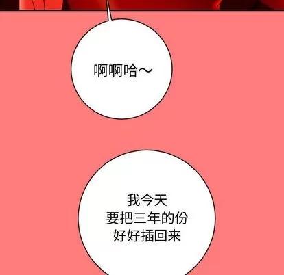 学姐的那些事 与学姐的那些事 | 第6章 第109页