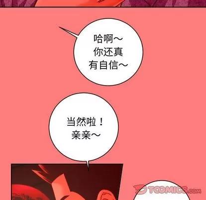 学姐的那些事 与学姐的那些事 | 第6章 第111页