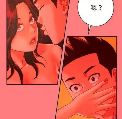 学姐的那些事 与学姐的那些事 | 第6章 第112页
