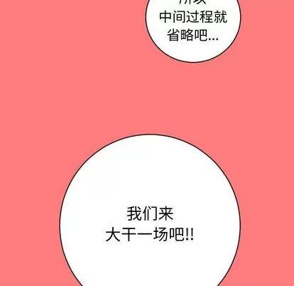 学姐的那些事 与学姐的那些事 | 第6章 第118页