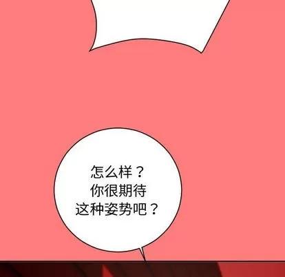 学姐的那些事 与学姐的那些事 | 第6章 第121页